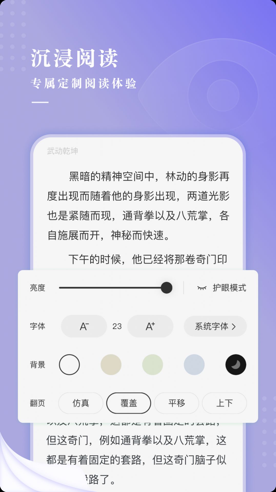 比心小说截图