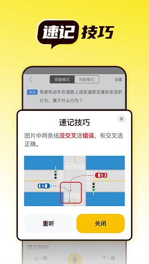 语灵驾考截图