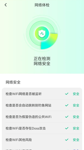 智能5G钥匙截图