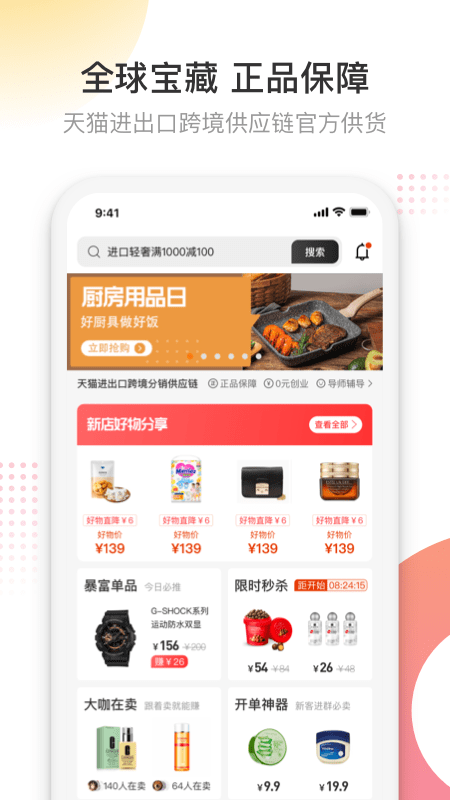 友品购购截图