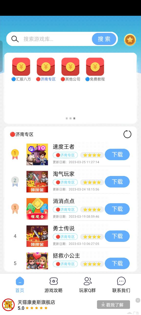 Mx游戏库截图