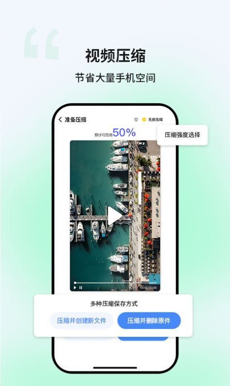 优创安全清理截图