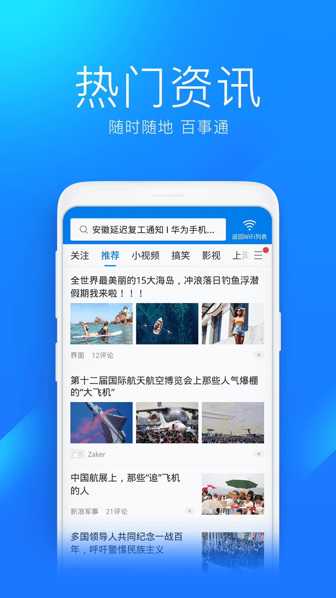 无线网万能wifi截图