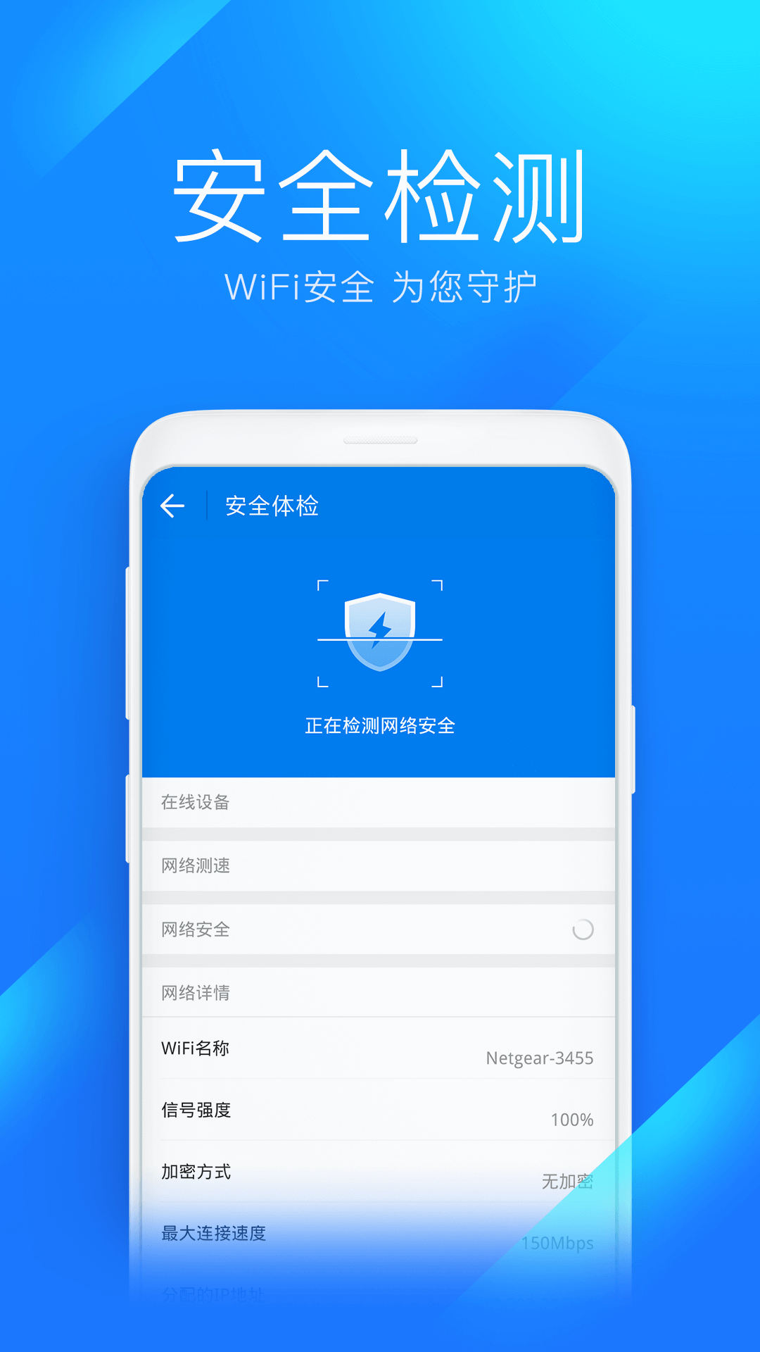 无线网万能wifi截图