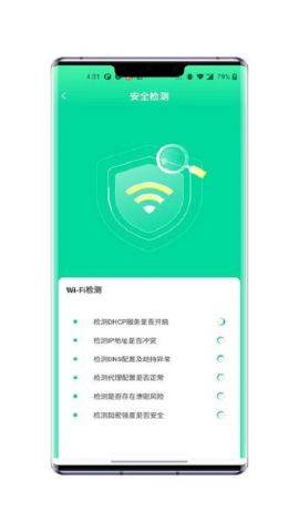 无忧WiFi连接截图