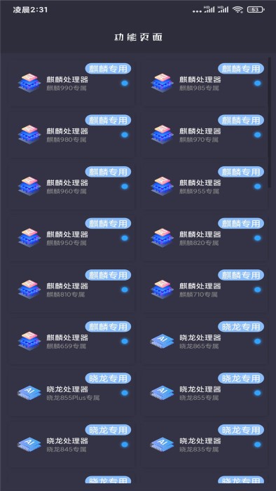 画质大师a下载正版PUBG截图