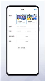 远程互动课堂截图