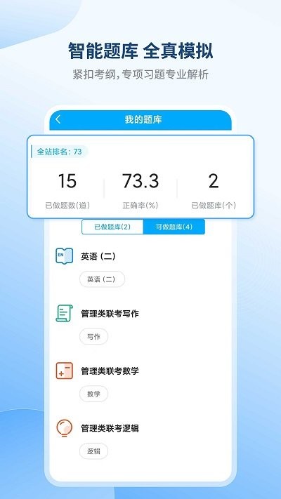 学研教育截图