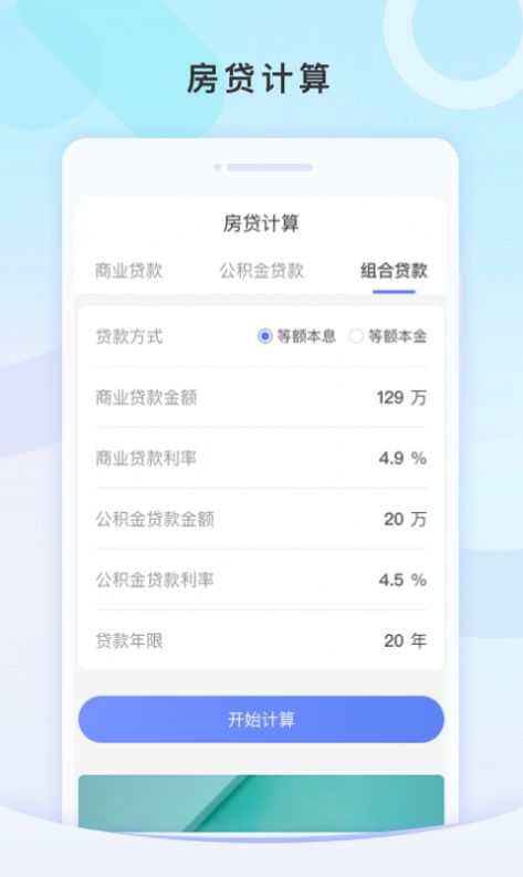 测速WiFi管家截图