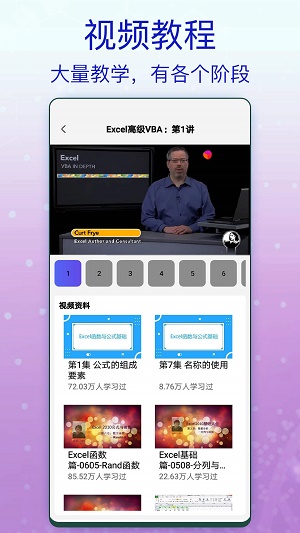 一六一八Excel办公截图