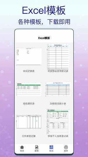 一六一八Excel办公截图