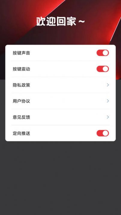 万能遥控器空调pro截图