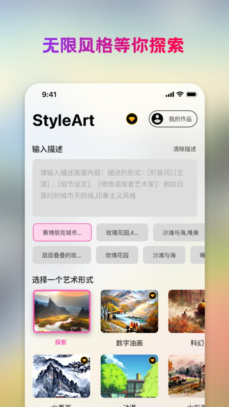 StyleArt妙鸭相机截图