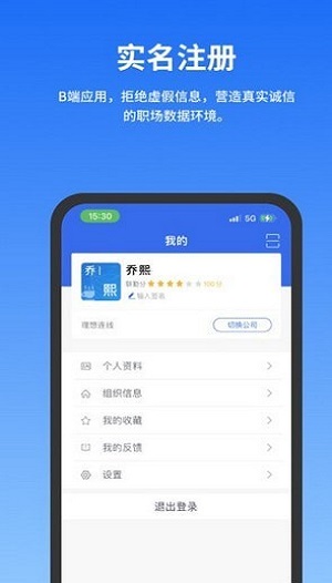 公务云截图