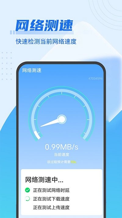 易清理管家截图