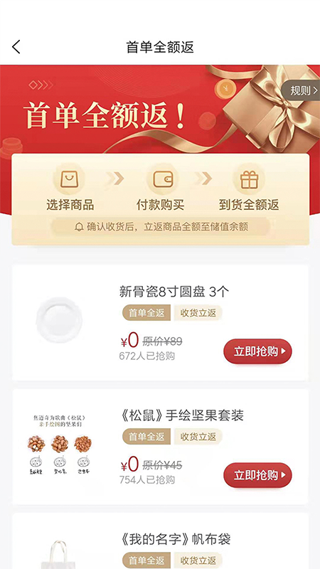 白熊心品截图