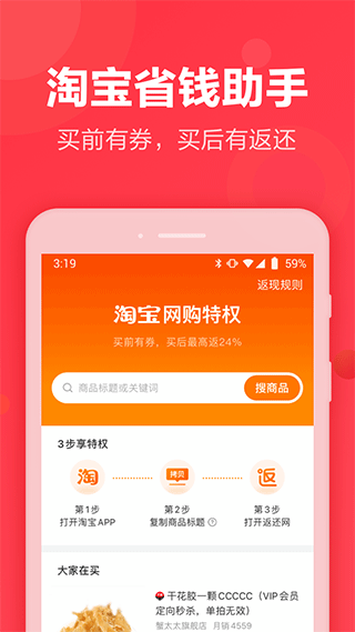 返还网截图