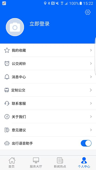 徐州公交截图