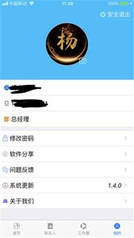 小为办公截图