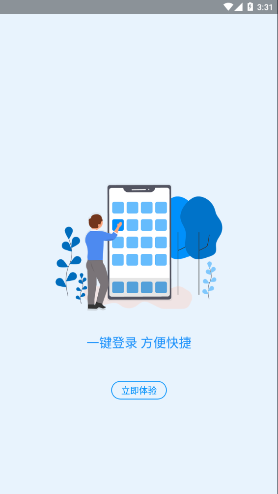 河南社保截图