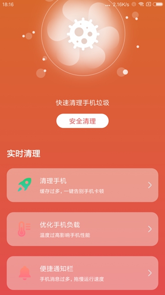 微信秒清专家截图