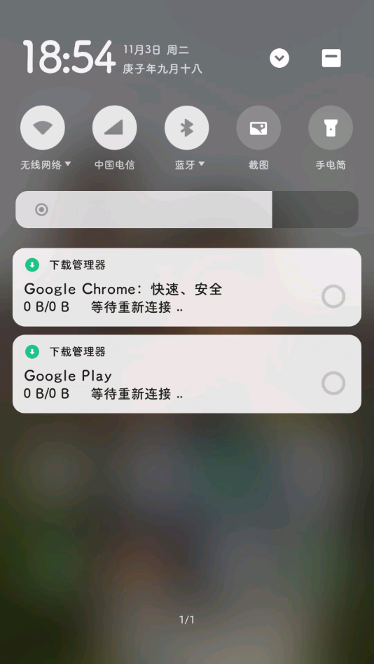 谷歌服务框架截图