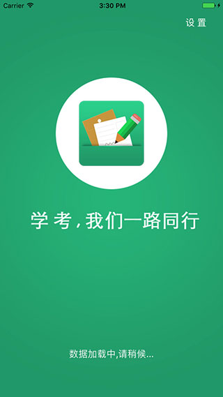 辽宁学考APP下载最新版安卓版截图