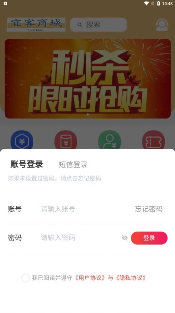 欢鱼严选截图