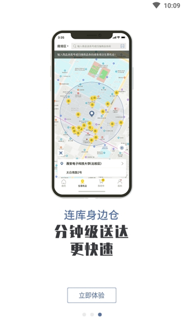 连库便利截图