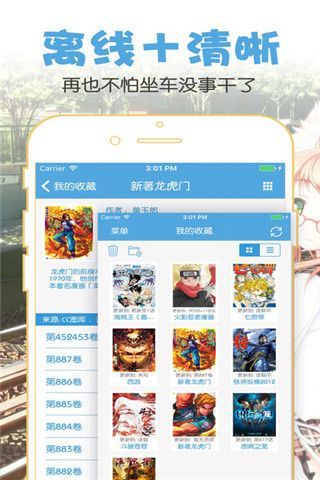 聚合漫画截图