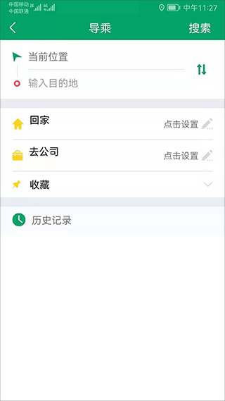 六安公交截图