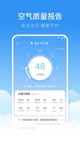 灰鲸天气截图