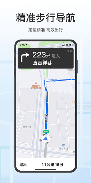 腾讯地图关怀版截图