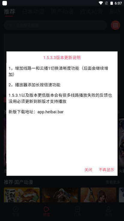 黑白弹幕不用登录截图