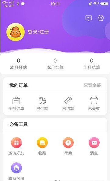 吖省福袋截图