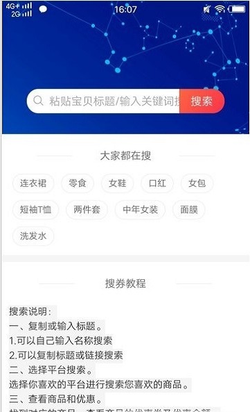 吖省福袋截图