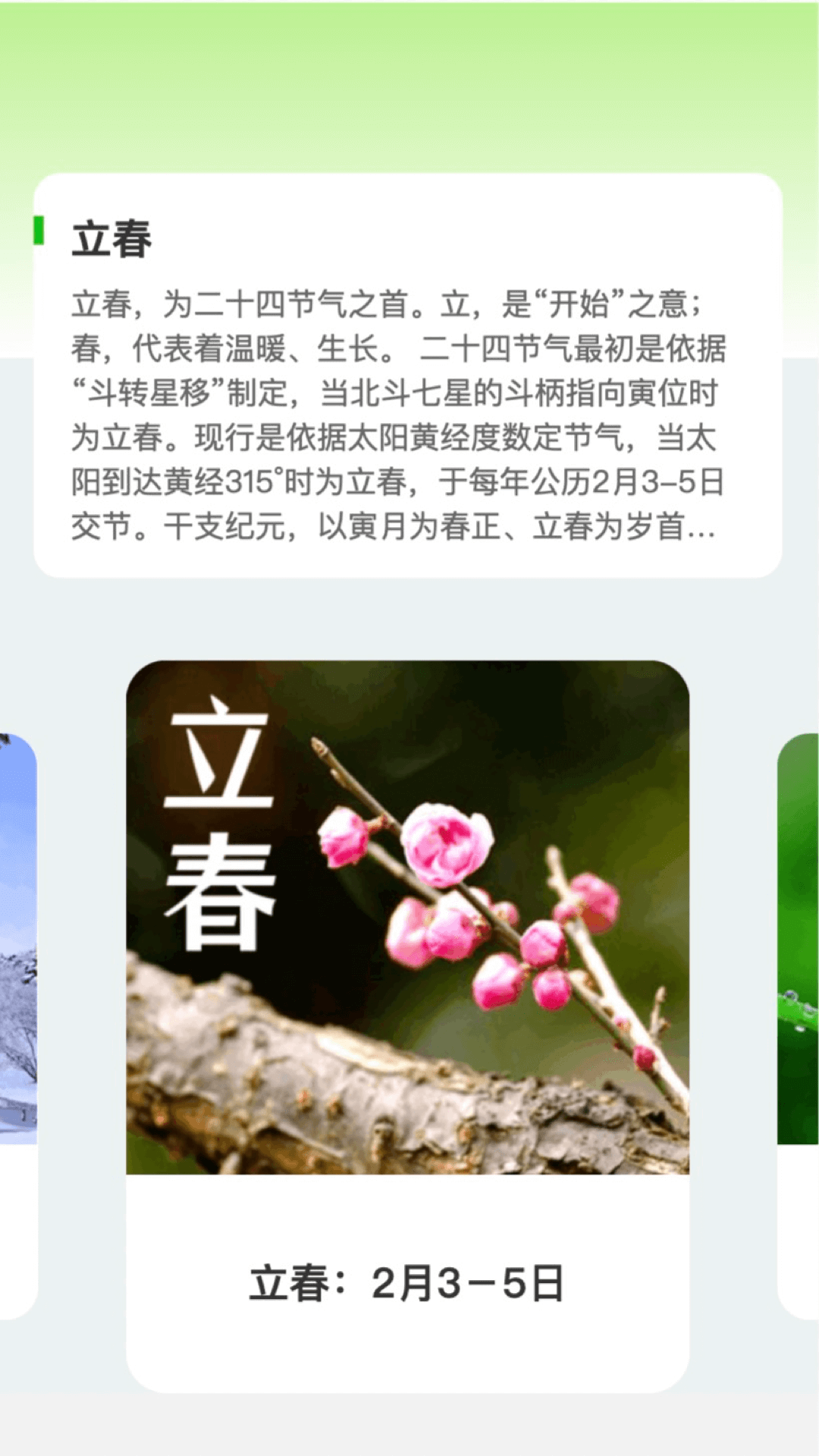 青蛙流量助手截图