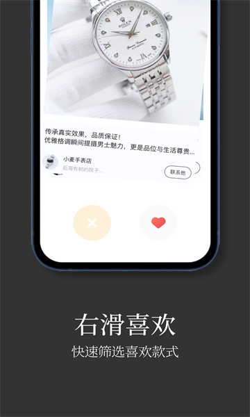 手表批发截图