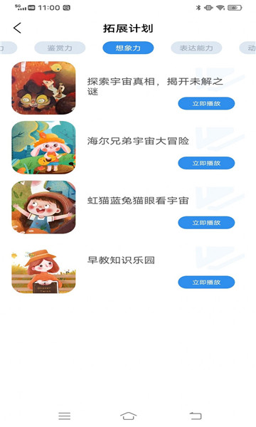 智慧教育同步课堂截图