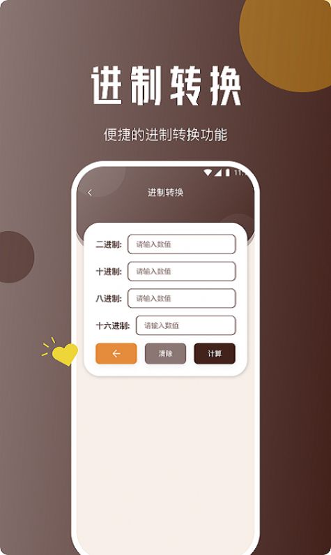 驰风网络助手截图