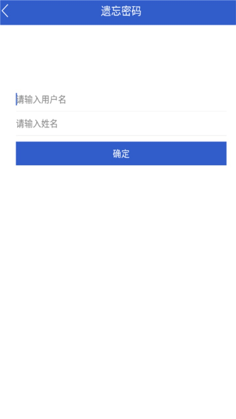 吉林云课堂截图