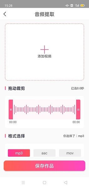 MP3音频转换器千焦截图