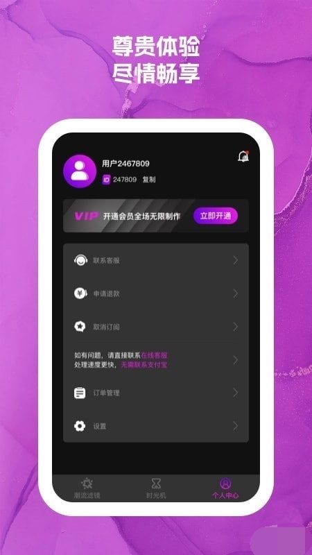 可爱闪闪相机截图