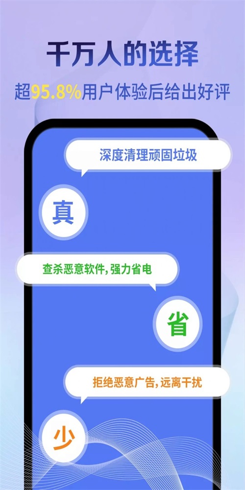 速达清理截图