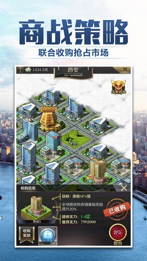 梦想创业城截图