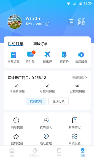 小朱自驾截图