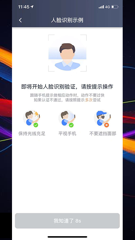 牛牛代驾司机端截图