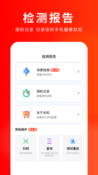 靓机汇截图