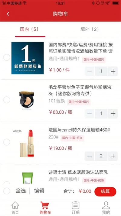 千悦伊品截图