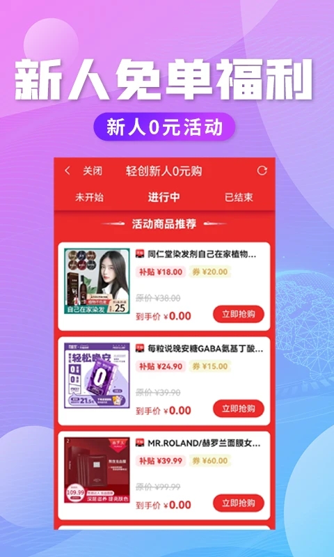 轻创优选pro截图